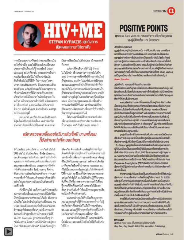 Attitude-October-2012